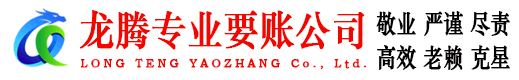 丰泽要债公司